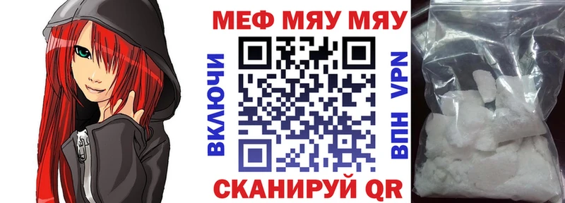 Купить где  Моздок  МЯУ-МЯУ VHQ 